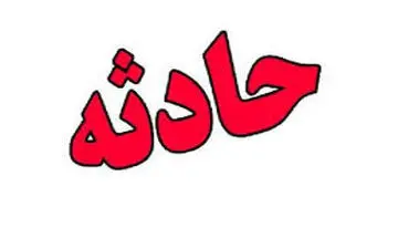 فوری/ اسیدپاشی به دختر 24 ساله در پاسداران / حادثه تلخ در آخرین شب سال