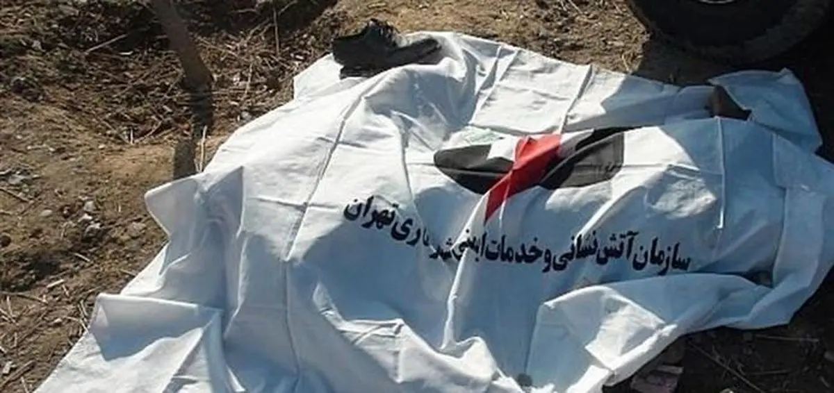جسد مرموز غلامرضا با کت و شلوار سرمه ای در خیابان خلیج فارس تهران کشف شد