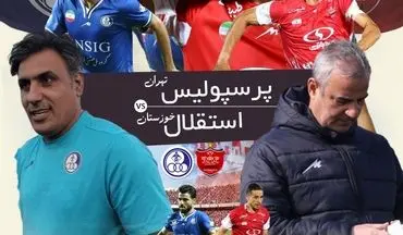 پرسپولیس- استقلال خوزستان؛ انتقام از استقلال کوچک و بازی با اعصاب تراکتور!