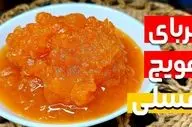 طرز تهیه مربای هویج عسلی – مربایی خوشرنگ و خوش‌طعم برای صبحانه