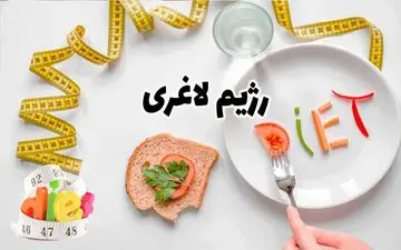 با بدترین رژیم‌های کاهش وزن‌ آشنا شوید