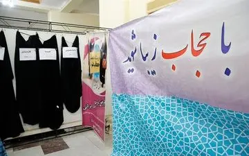 «حجاب»؛ گوهر ارزشمندی که باید به آن جلا بخشید