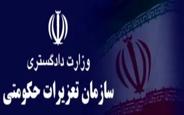احضارمدیرعامل سیمان ایلام به تعزیرات حکومتی شهرستانهای شیروانچرداول