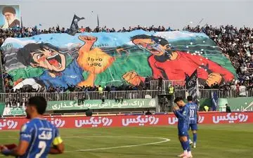 استقبال کم هواداران استقلال و کیفیت چمن ورزشگاه در حد افتضاح!