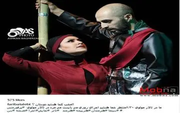 تیپ و ژست بازیگران نمایش پرفورمنس (عکس)