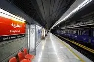 محدودیت در سرویس‌دهی مترو تهران بین ایستگاه‌های قلهک تا قیطریه