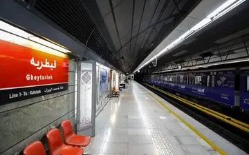محدودیت در سرویس‌دهی مترو تهران بین ایستگاه‌های قلهک تا قیطریه