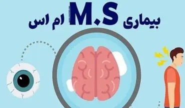 کلید طلایی مقابله با ام‌اس: تشخیص زودهنگام، سد راه ناتوانی!