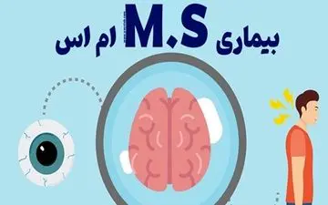 کلید طلایی مقابله با ام‌اس: تشخیص زودهنگام، سد راه ناتوانی!