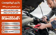 10 نکته طلایی برای افزایش عمر باتری خودرو تا دو برابر