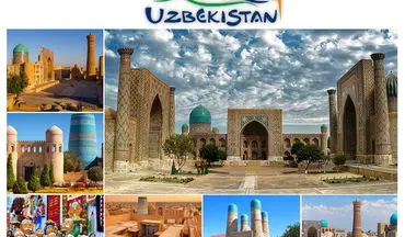 ازبکستان کشوری شگفت انگیز با فرهنگ غنی و سنت‌های باستانی