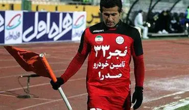 وضعیت پرونده مطالبات مرحوم مهرداد اولادی از باشگاه پرسپولیس