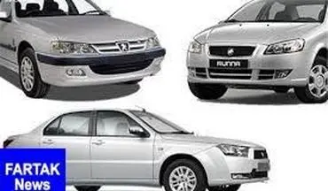 شرایط فروش ایران خودرو در ۱۲ آبان ۹۸