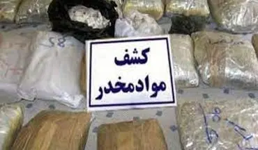 کشف 870 کیلوگرم مواد مخدر در کرمانشاه/دستگیری بیش از هزار قاچاقچی و خرده فروش