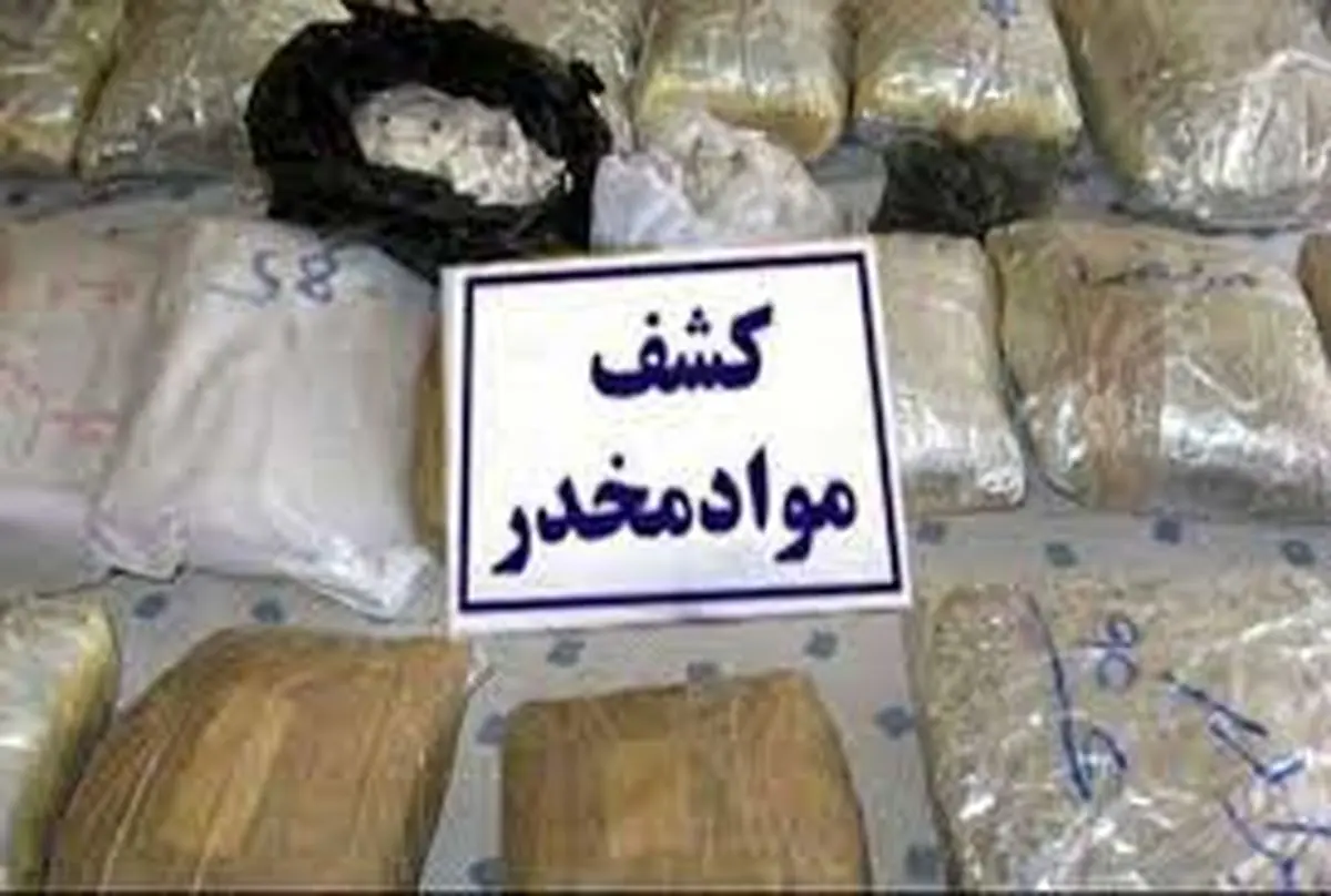 کشف 870 کیلوگرم مواد مخدر در کرمانشاه/دستگیری بیش از هزار قاچاقچی و خرده فروش