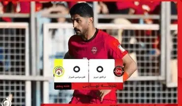 خلاصه بازی تراکتور 0 - فجر 0 + ویدئو