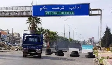 
وقوع انفجاری مهیب در حومه ادلب سوریه
