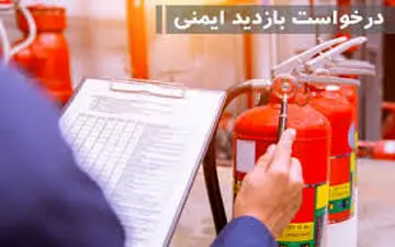 بازدید فنی آتش نشانان از 2 هزار مدرسه پایتخت