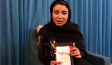 اولین دختر شعبده‌باز ایرانی کتاب چهارشنبه‌های شیطانی علینژاد را سوزاند 