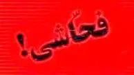 مجازات به‌کار بردن الفاظ رکیک در اماکن عمومی