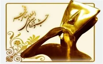 جشنواره تئاتر فجر ‌در اردبیل آغاز شد 