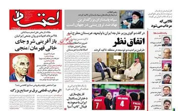 روزنامه های شنبه 28 مرداد ماه