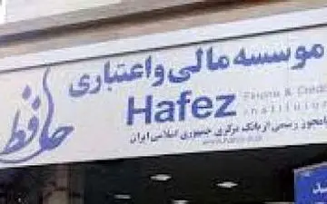 تعیین‌تکلیف موسسات اعتباری غیر مجاز با کلام دستگاه است؟