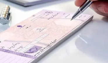 قوانین تازه صدور دسته‌چک ۱۴۰۴ | محدودیت‌ها و شرایط جدید