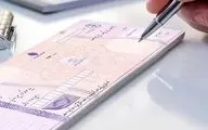 قوانین تازه صدور دسته‌چک ۱۴۰۴ | محدودیت‌ها و شرایط جدید