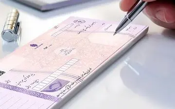 قوانین تازه صدور دسته‌چک ۱۴۰۴ | محدودیت‌ها و شرایط جدید