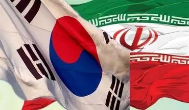 احتمال انصراف کره‌جنوبی از مشارکت در مناقصات نفتی ایران