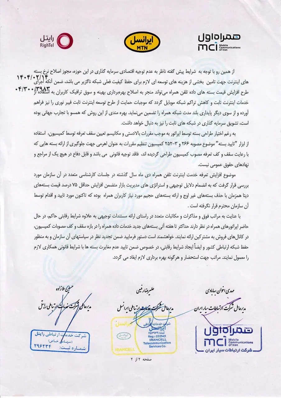 نامه۱