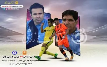 جدال برای صدرنشینی/تقابل اندیشه‌های مهاجری با تجربه و نصرتی با انگیزه