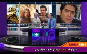 از اصغرفرهادی تا مسعودکیمیایی، نظر آقای بازیگر در مورد کارگردانان