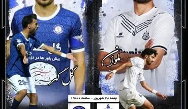 جنگ زارع و تارتار در انزلی؛ ملوان به دنبال تثبیت جایگاه، گل‌گهر در فکر انتقام