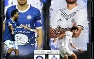 جنگ زارع و تارتار در انزلی؛ ملوان به دنبال تثبیت جایگاه، گل‌گهر در فکر انتقام
