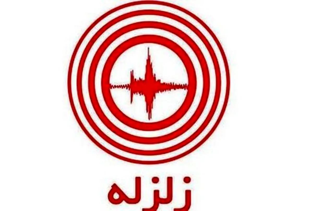  کرمانشاه برای دومین بار امشب لرزید/ زلزله 4.9ریشتر در مرز عراق و کرمانشاه