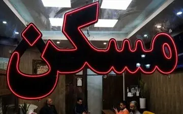 حق بیمه سالانه هر واحد مسکونی چقدر شد؟