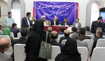 گزارش تصویری نشست بررسی نقش مطبوعات محلی در توسعه فرهنگی همدان 