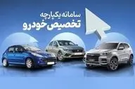  دلیل تاخیر در تحویل محصولات ثبت نامی در سامانه یکپارچه