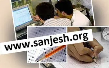  امشب آخرین مهلت انتخاب رشته در تکمیل ظرفیت آزمون ارشد ۹۶