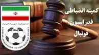 با استناد به این نامه مهم؛ شکایت باشگاه‌ها از هم منتفی شد!

