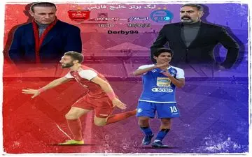 دربی 94؛جدال بی بهانه