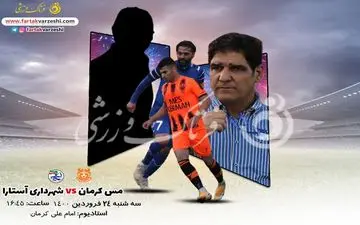 جدال صدر جدولی ها برای تثبیت جایگاه