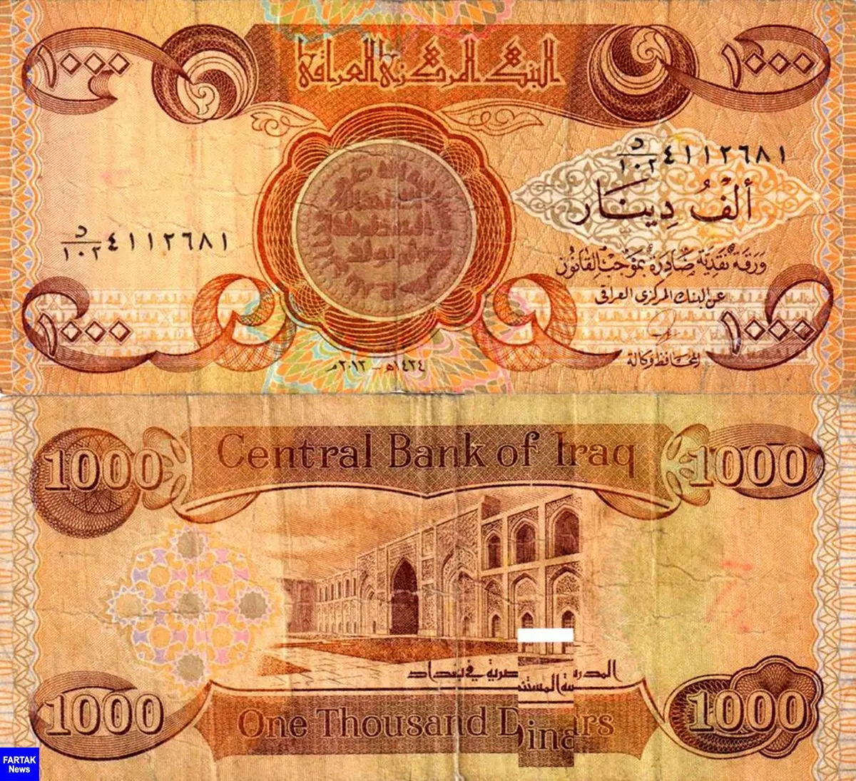 عراق ارزش دینار را 20 درصد کاهش داد