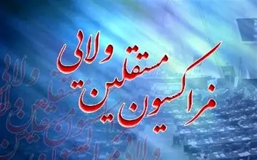  اول مهر؛جلسه ارزی فراکسیون مستقلان با "همتی"