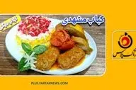 طرز تهیه کباب دیگی مشهدی؛ طعم اصیل و لذیذ و به یاد ماندنی+ویدیو مرحله به مرحله