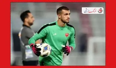 عکس لورفته امیررضا رفیعی،دروازه بان پرسپولیس با همسر جوان و زیبایش