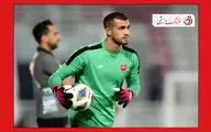 عکس لورفته امیررضا رفیعی،دروازه بان پرسپولیس با همسر جوان و زیبایش