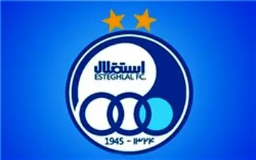 
ورزشگاه امام رضا (ع) به آکادمی استقلال رسید
